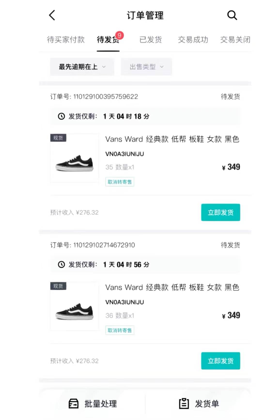 图片[2]-轻松月入一W ，得物商品搬砖新玩法，简单方便 一部手机即可 不需要剪辑制作-白马科技