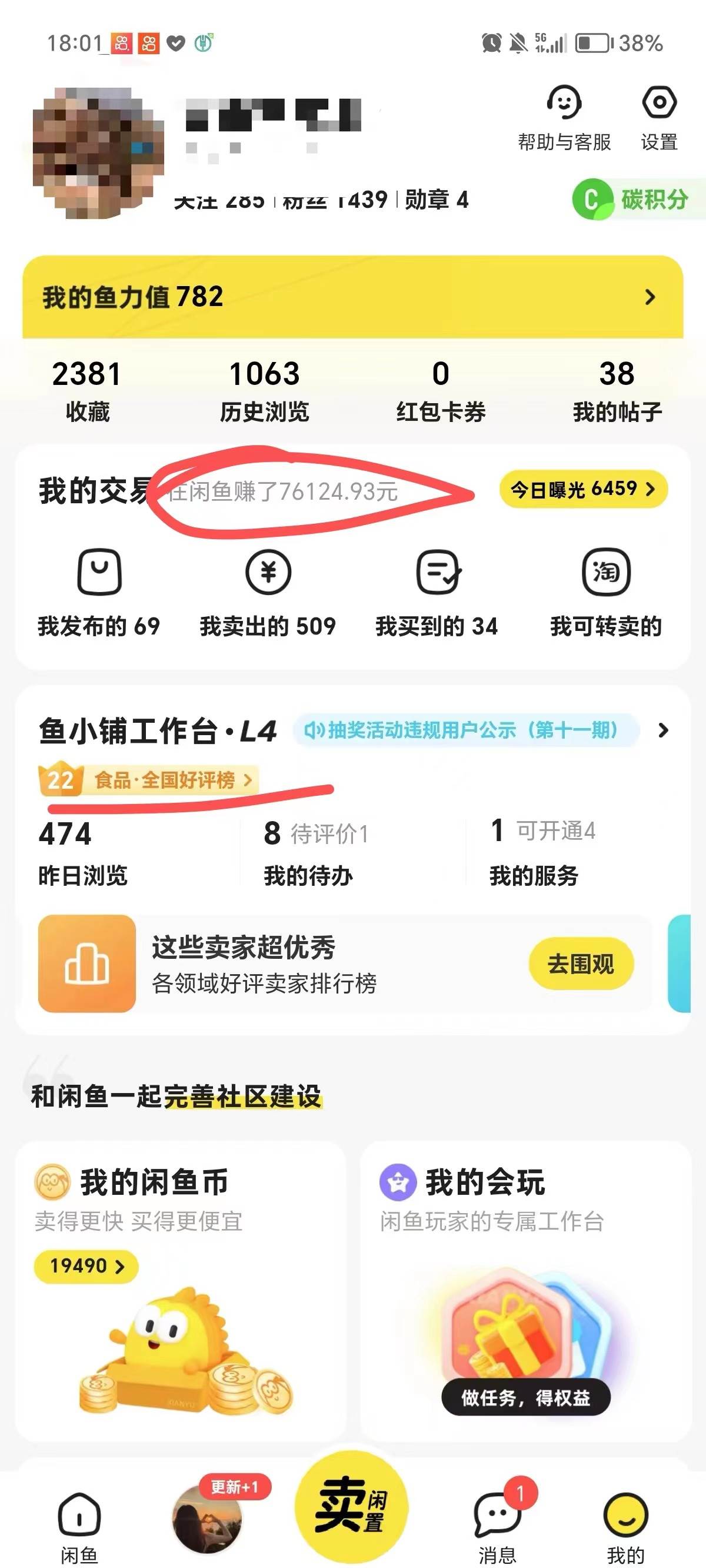 图片[2]-外面收费4980闲鱼无货源实战教程 单号4000-白马科技
