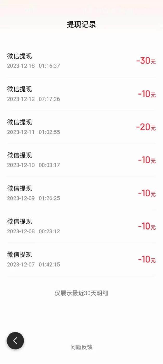 图片[3]-外面收费998的新玩法某度极速版掘金挂机项目，自动切换账号单机一天20 …-白马科技