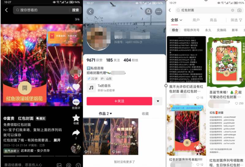 图片[8]-2023红包封面项目，非代理模式一手主权赚钱，月入过万-白马科技
