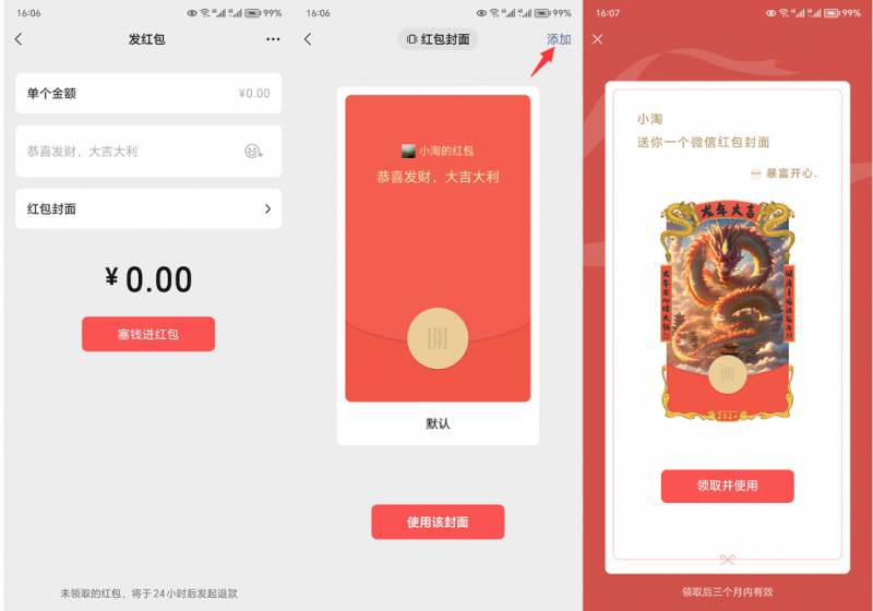 图片[2]-2023红包封面项目，非代理模式一手主权赚钱，月入过万-白马科技