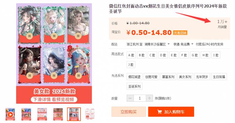 图片[3]-2023红包封面项目，非代理模式一手主权赚钱，月入过万-白马科技
