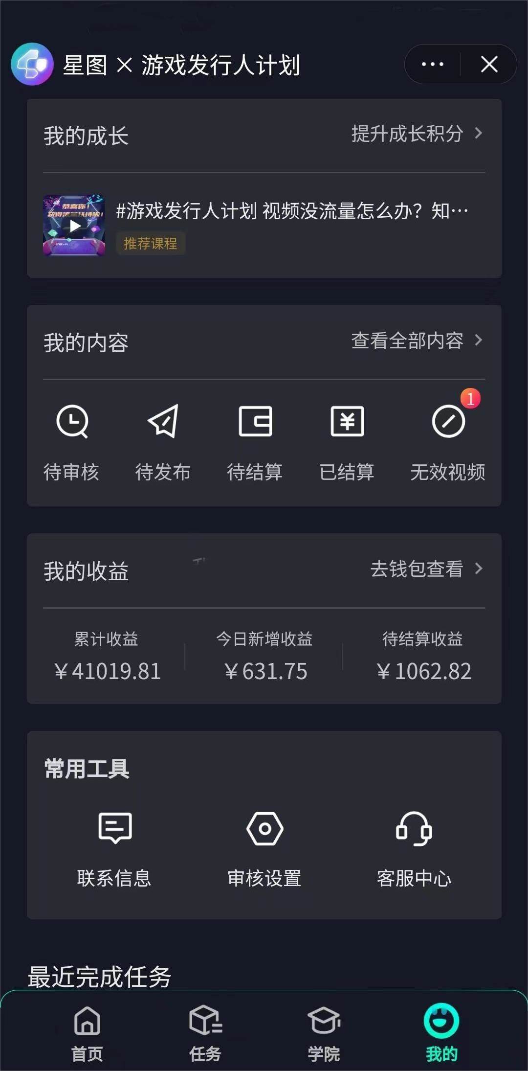 图片[2]-靠抖音直播小游戏，小白也能日入1000 ，需真人讲解，落地保姆级教程-白马科技