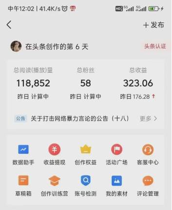 图片[2]-最新今日头条搬砖玩法，单个作品变现300 ，一分钟一条原创作品，流量爆炸-白马科技