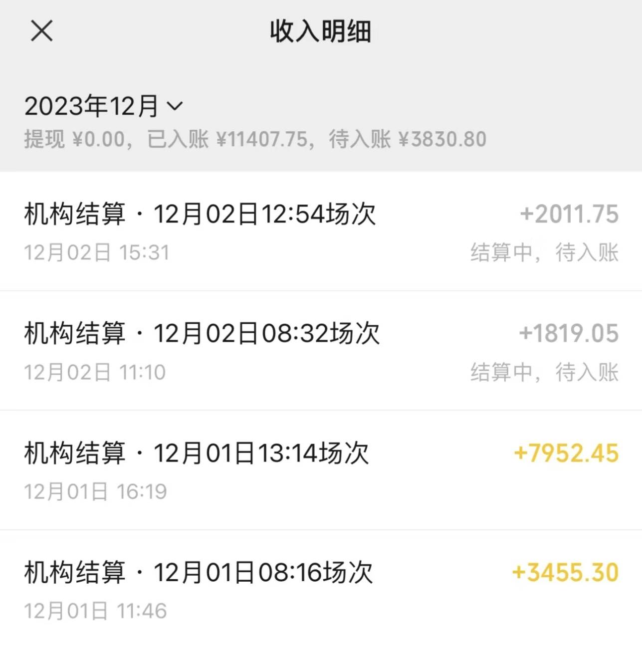 图片[2]-最新最火无人直播项目，丛林穿越，所有平台都可播 保姆级教学小白轻松1600-白马科技