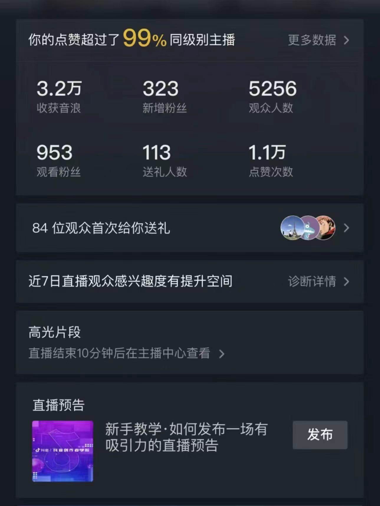 图片[3]-最新最火无人直播项目，丛林穿越，所有平台都可播 保姆级教学小白轻松1600-白马科技